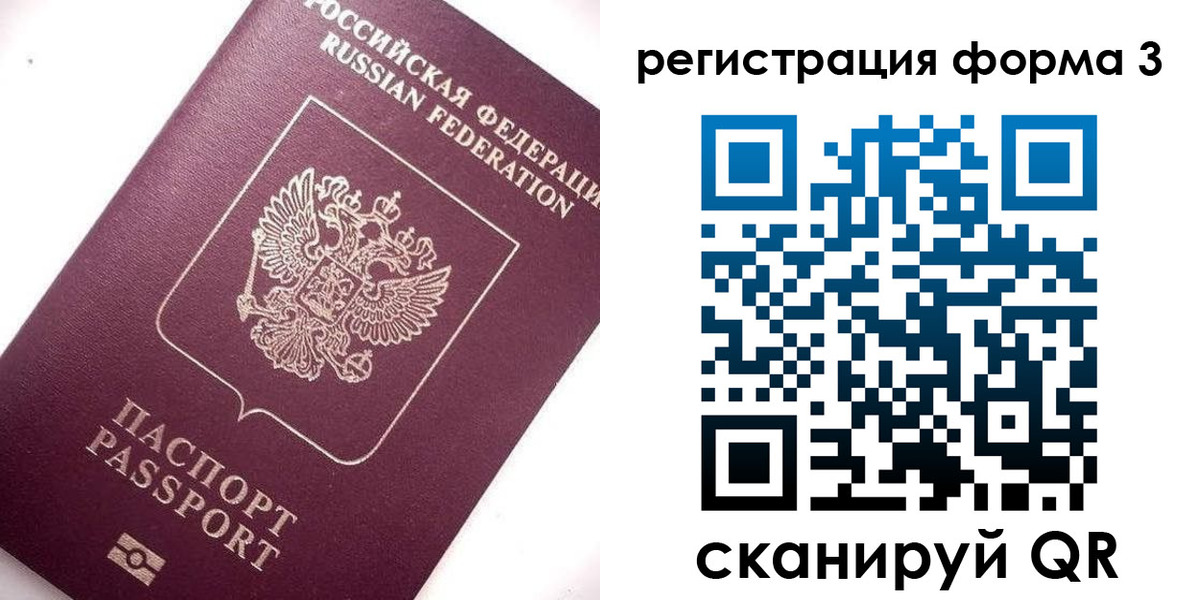прописка от собственника в Южно-Сахалинске