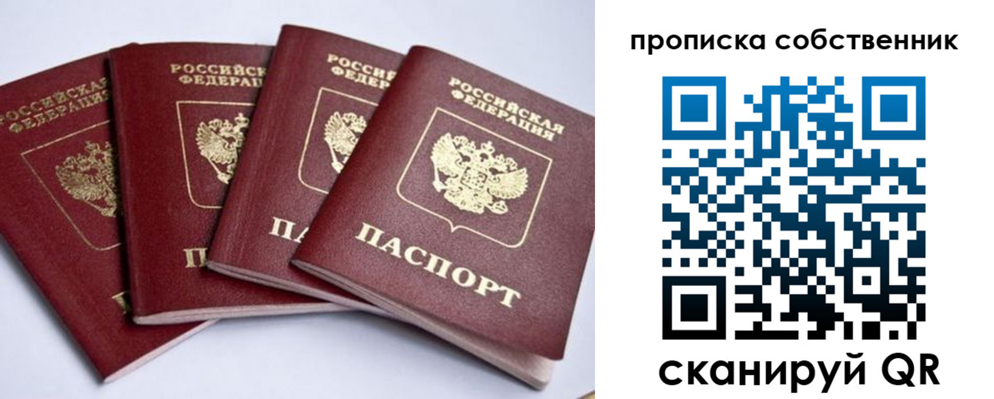 миграционный учет в Южно-Сахалинске
