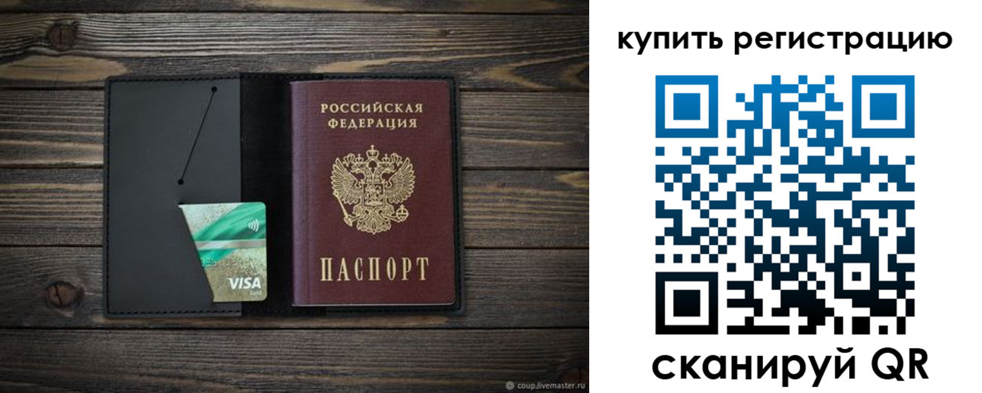 прописка ребенка в Южно-Сахалинске