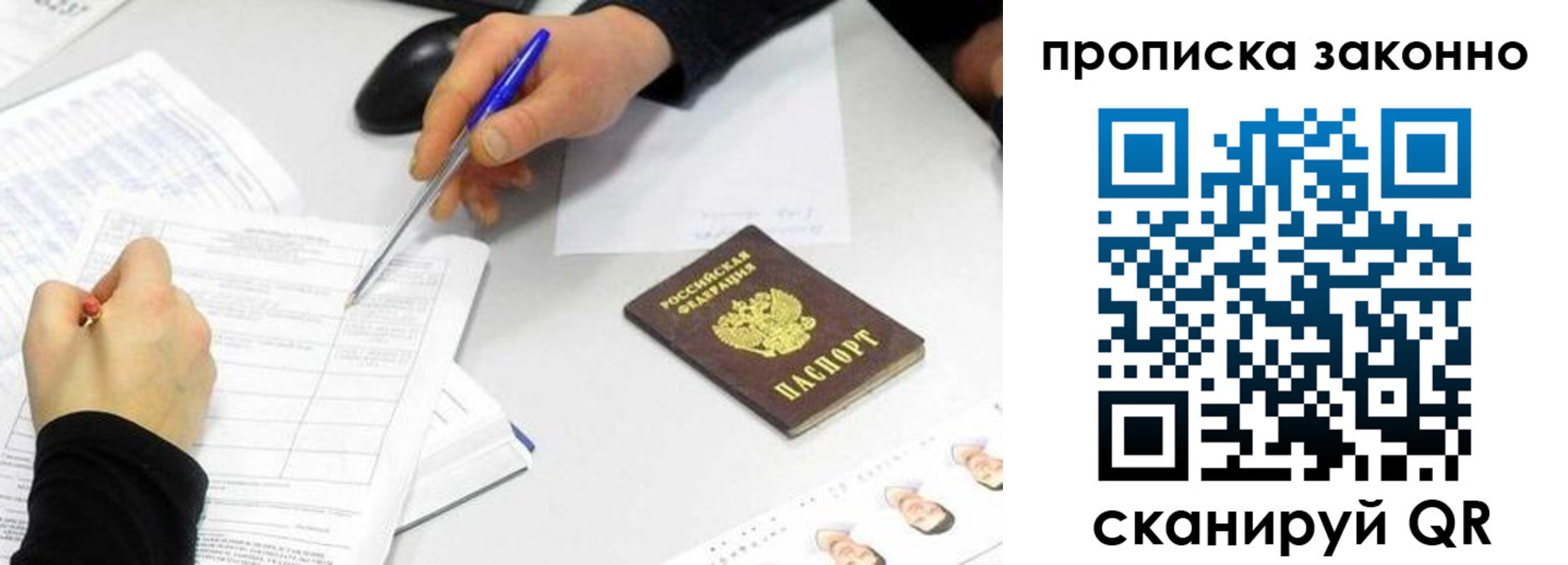 пропишу в квартире в Южно-Сахалинске